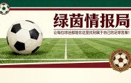 易胜博体育-戴维斯指控多塞纳在意甲比赛中使用种族歧视语言